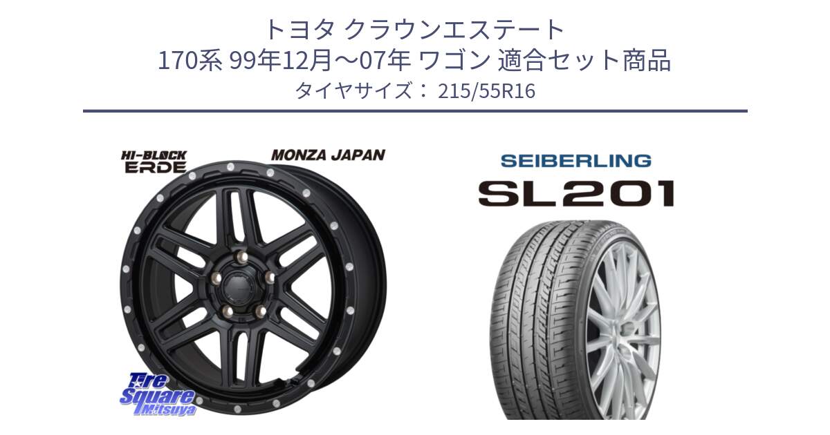 トヨタ クラウンエステート 170系 99年12月～07年 ワゴン 用セット商品です。HI-BLOCK ERDE 16インチ と SEIBERLING セイバーリング SL201 215/55R16 の組合せ商品です。