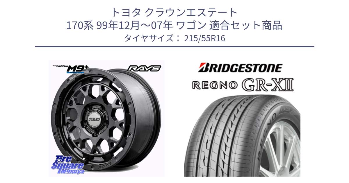 トヨタ クラウンエステート 170系 99年12月～07年 ワゴン 用セット商品です。【欠品次回1月末】 TEAM DAYTONA M9+ Spec M ホイール 16インチ と REGNO レグノ GR-X2 GRX2 サマータイヤ 215/55R16 の組合せ商品です。