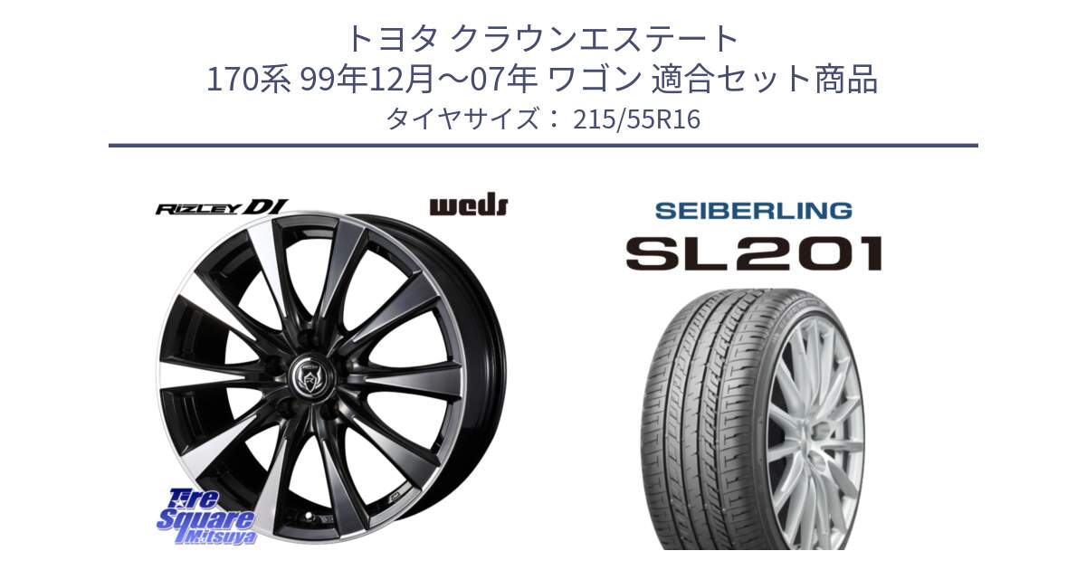 トヨタ クラウンエステート 170系 99年12月～07年 ワゴン 用セット商品です。40503 ライツレー RIZLEY DI 16インチ と SEIBERLING セイバーリング SL201 215/55R16 の組合せ商品です。