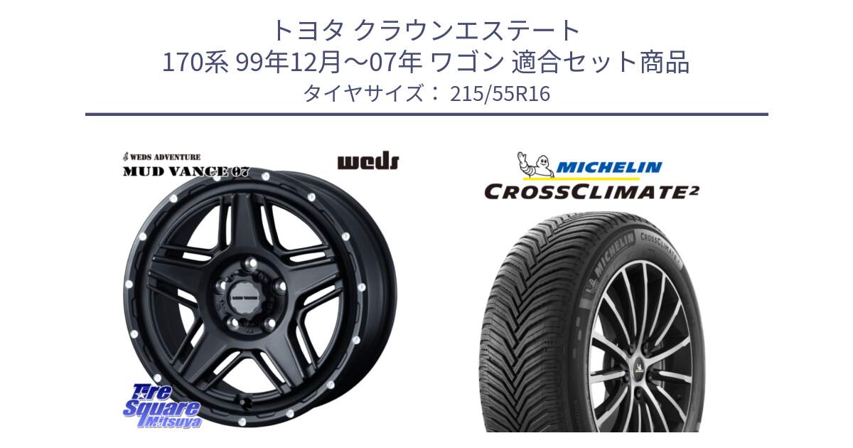 トヨタ クラウンエステート 170系 99年12月～07年 ワゴン 用セット商品です。40535 マッドヴァンス MUD VANCE 07 BK 16インチ と CROSSCLIMATE2 クロスクライメイト2 オールシーズンタイヤ 97W XL 正規 215/55R16 の組合せ商品です。