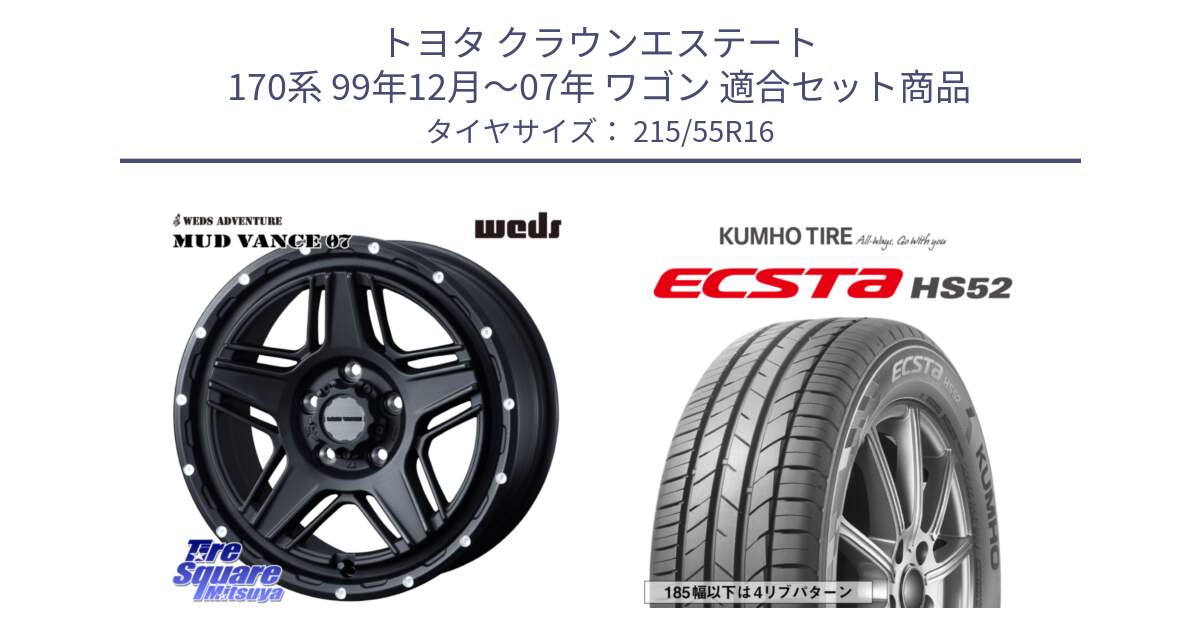 トヨタ クラウンエステート 170系 99年12月～07年 ワゴン 用セット商品です。40535 マッドヴァンス MUD VANCE 07 BK 16インチ と ECSTA HS52 エクスタ サマータイヤ 215/55R16 の組合せ商品です。