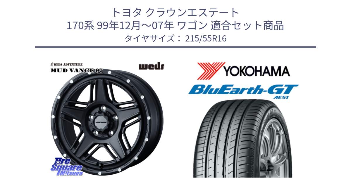 トヨタ クラウンエステート 170系 99年12月～07年 ワゴン 用セット商品です。40535 マッドヴァンス MUD VANCE 07 BK 16インチ と R4606 ヨコハマ BluEarth-GT AE51 215/55R16 の組合せ商品です。