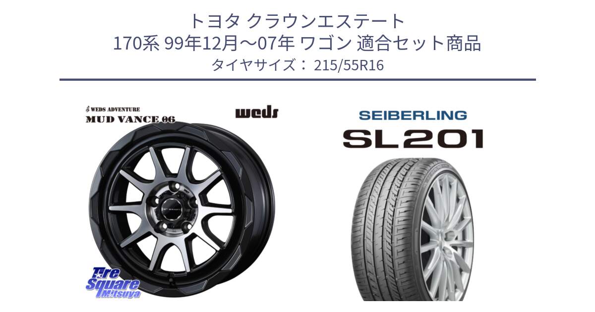 トヨタ クラウンエステート 170系 99年12月～07年 ワゴン 用セット商品です。マッドヴァンス 06 MUD VANCE 06 ウエッズ 16インチ と SEIBERLING セイバーリング SL201 215/55R16 の組合せ商品です。