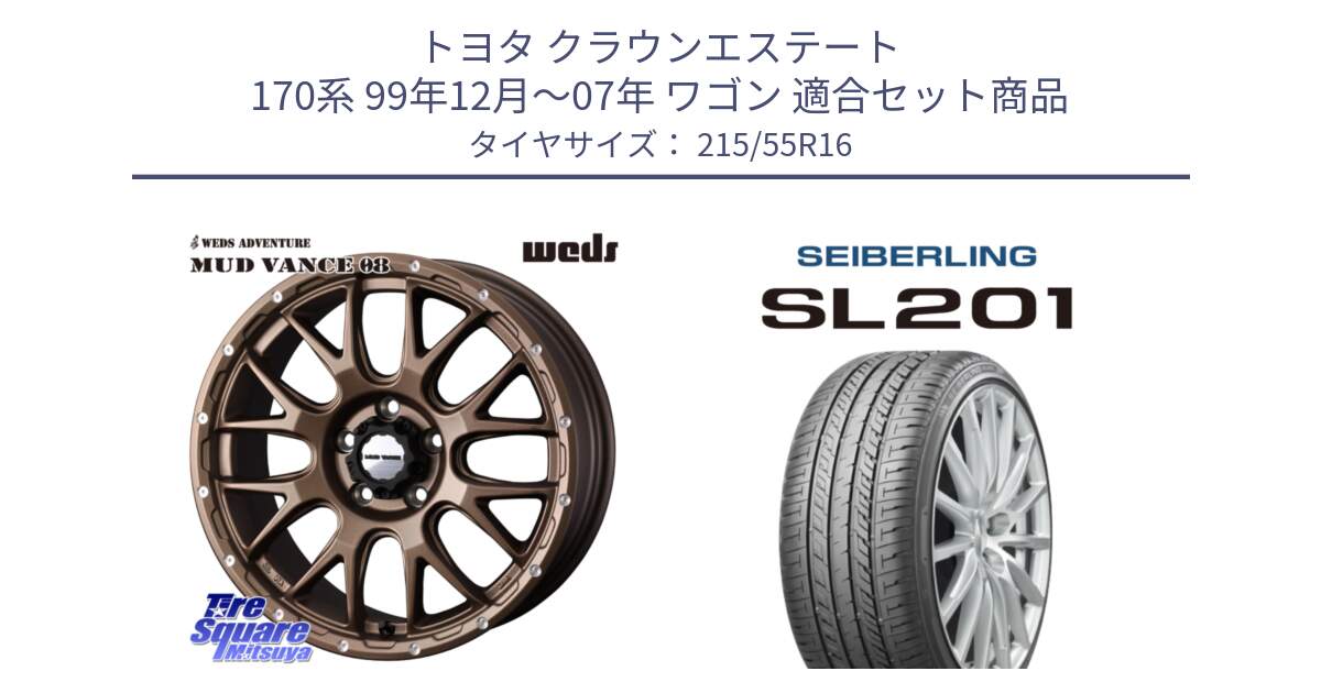 トヨタ クラウンエステート 170系 99年12月～07年 ワゴン 用セット商品です。41143 マッドヴァンス MUD VANCE 08 ホイール 16インチ と SEIBERLING セイバーリング SL201 215/55R16 の組合せ商品です。