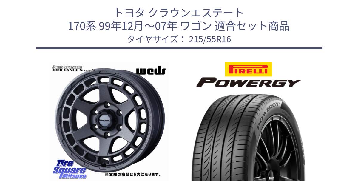 トヨタ クラウンエステート 170系 99年12月～07年 ワゴン 用セット商品です。MUDVANCE X TYPE S ホイール 16インチ ◇参考画像 と POWERGY パワジー サマータイヤ  215/55R16 の組合せ商品です。