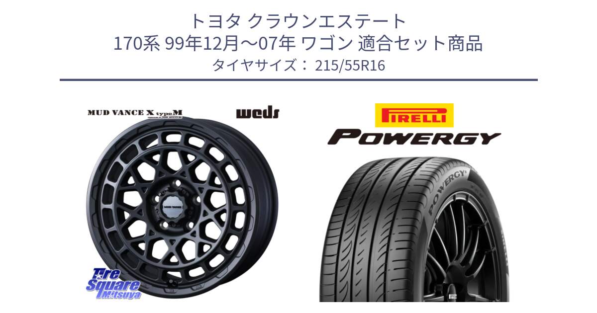 トヨタ クラウンエステート 170系 99年12月～07年 ワゴン 用セット商品です。MUDVANCE X TYPE M ホイール 16インチ と POWERGY パワジー サマータイヤ  215/55R16 の組合せ商品です。