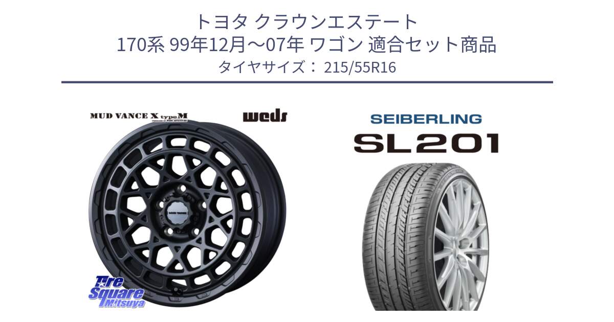 トヨタ クラウンエステート 170系 99年12月～07年 ワゴン 用セット商品です。MUDVANCE X TYPE M ホイール 16インチ と SEIBERLING セイバーリング SL201 215/55R16 の組合せ商品です。