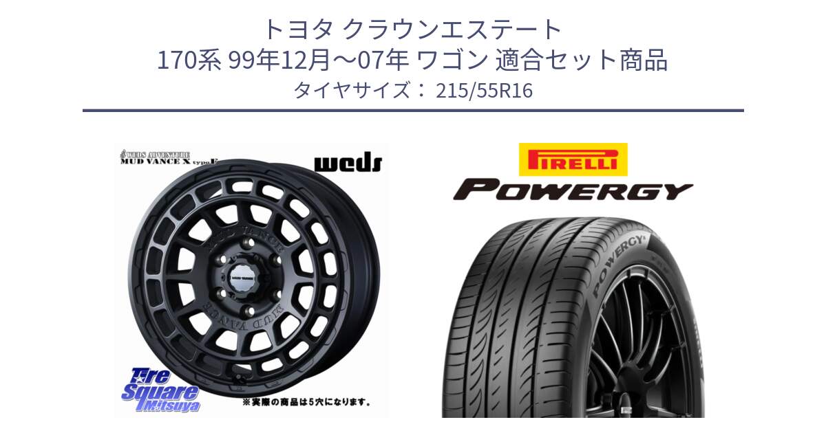 トヨタ クラウンエステート 170系 99年12月～07年 ワゴン 用セット商品です。MUDVANCE X TYPE F ホイール 16インチ ◇参考画像 と POWERGY パワジー サマータイヤ  215/55R16 の組合せ商品です。