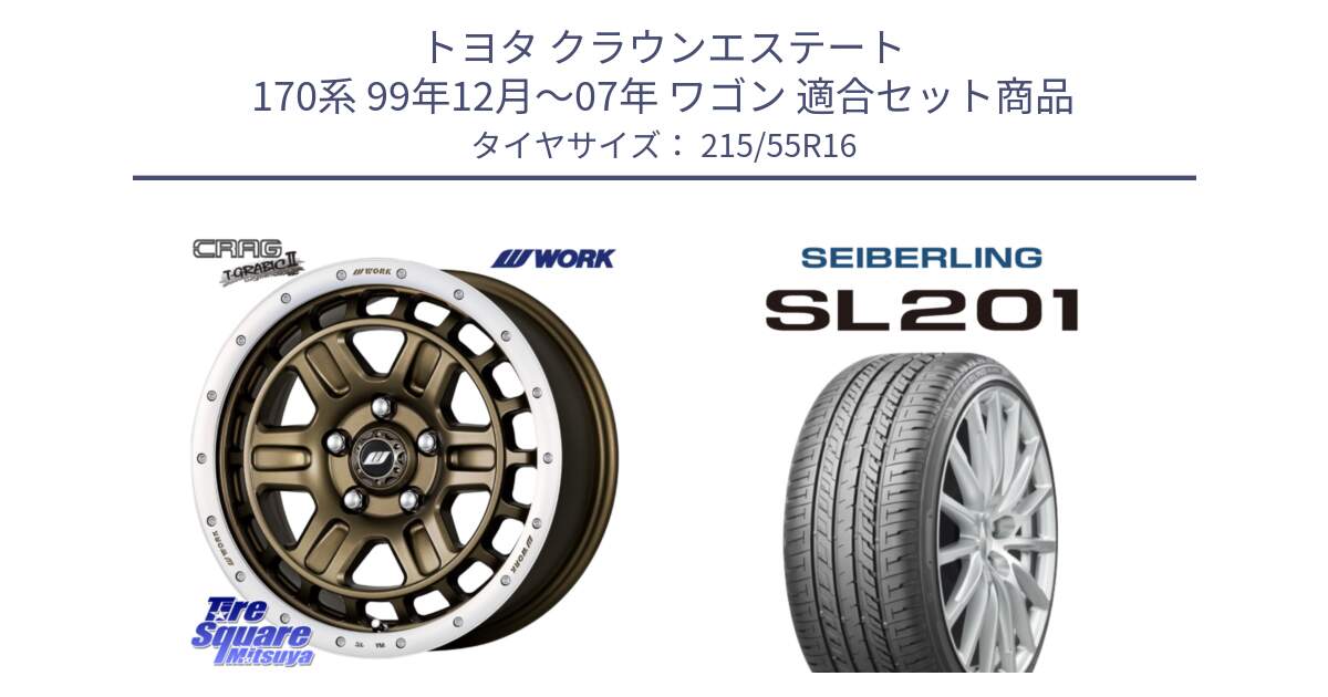 トヨタ クラウンエステート 170系 99年12月～07年 ワゴン 用セット商品です。ワーク CRAG クラッグ T-GRABIC2 グラビック2 ホイール 16インチ と SEIBERLING セイバーリング SL201 215/55R16 の組合せ商品です。