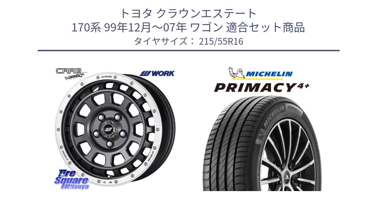 トヨタ クラウンエステート 170系 99年12月～07年 ワゴン 用セット商品です。ワーク CRAG クラッグ T-GRABIC グラビック ホイール 16インチ と PRIMACY4+ プライマシー4+ 97W XL 正規 215/55R16 の組合せ商品です。