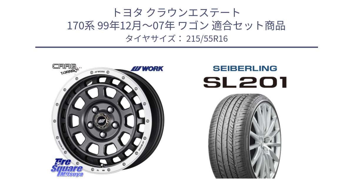 トヨタ クラウンエステート 170系 99年12月～07年 ワゴン 用セット商品です。ワーク CRAG クラッグ T-GRABIC グラビック ホイール 16インチ と SEIBERLING セイバーリング SL201 215/55R16 の組合せ商品です。