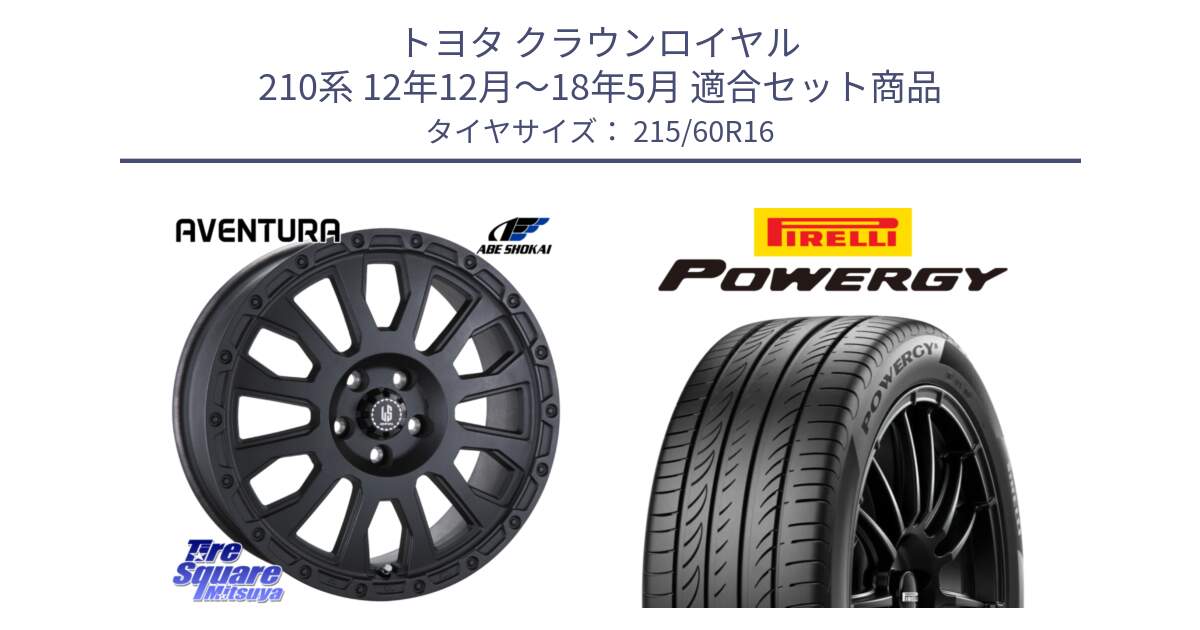 トヨタ クラウンロイヤル 210系 12年12月～18年5月 用セット商品です。LA STRADA AVENTURA アヴェンチュラ BK 16インチ と POWERGY パワジー サマータイヤ  215/60R16 の組合せ商品です。