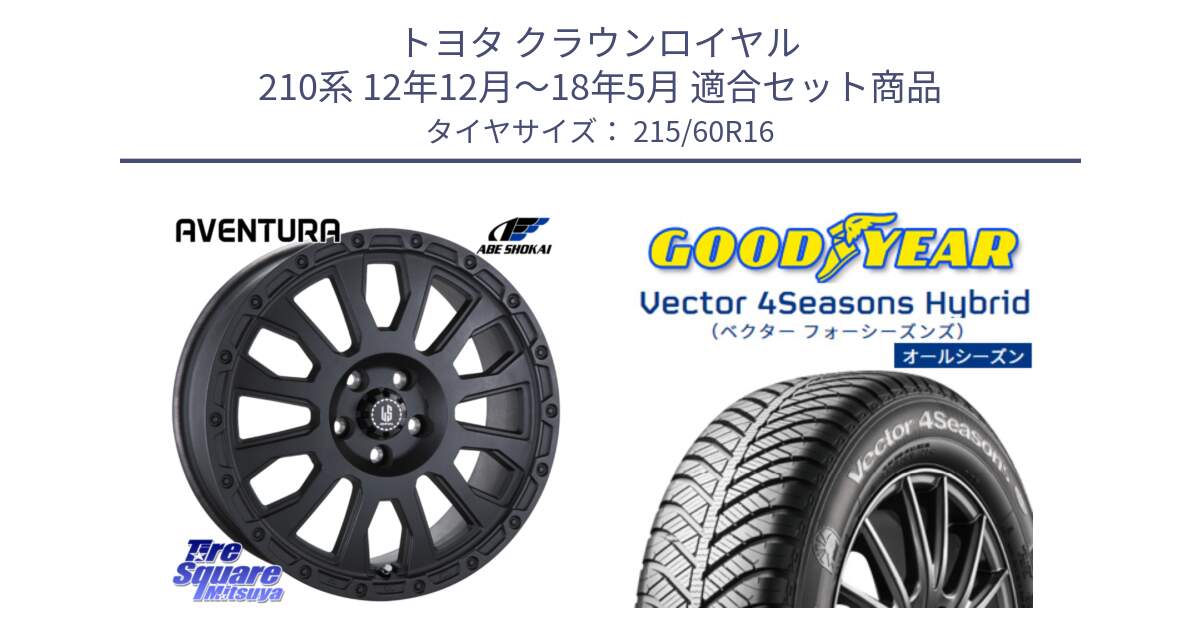 トヨタ クラウンロイヤル 210系 12年12月～18年5月 用セット商品です。LA STRADA AVENTURA アヴェンチュラ BK 16インチ と ベクター Vector 4Seasons Hybrid オールシーズンタイヤ 215/60R16 の組合せ商品です。