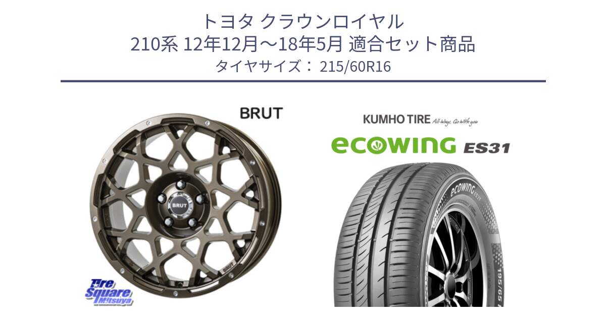 トヨタ クラウンロイヤル 210系 12年12月～18年5月 用セット商品です。ブルート BR-55 BR55 ホイール 16インチ と ecoWING ES31 エコウィング サマータイヤ 215/60R16 の組合せ商品です。