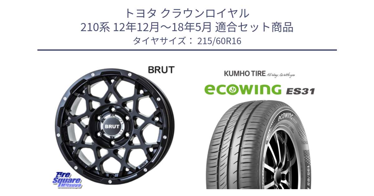 トヨタ クラウンロイヤル 210系 12年12月～18年5月 用セット商品です。ブルート BR-55 BR55 ミルドサテンブラック ホイール 16インチ と ecoWING ES31 エコウィング サマータイヤ 215/60R16 の組合せ商品です。