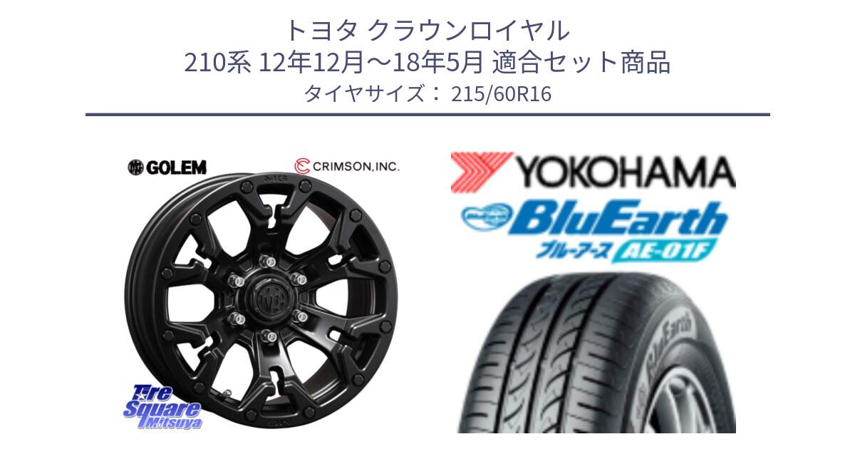 トヨタ クラウンロイヤル 210系 12年12月～18年5月 用セット商品です。クリムソン GOLEM ゴーレム 16インチ ◇参考画像 欠品次回11月末予定 と F8332 ヨコハマ BluEarth AE01F 215/60R16 の組合せ商品です。