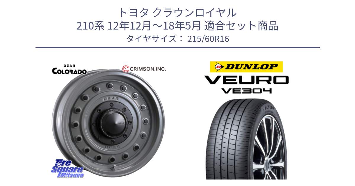 トヨタ クラウンロイヤル 210系 12年12月～18年5月 用セット商品です。ディーン コロラド 16インチ と ダンロップ VEURO VE304 サマータイヤ 215/60R16 の組合せ商品です。