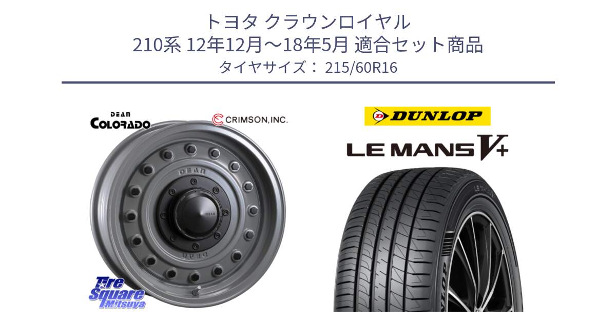 トヨタ クラウンロイヤル 210系 12年12月～18年5月 用セット商品です。ディーン コロラド 16インチ と ダンロップ LEMANS5+ ルマンV+ 215/60R16 の組合せ商品です。