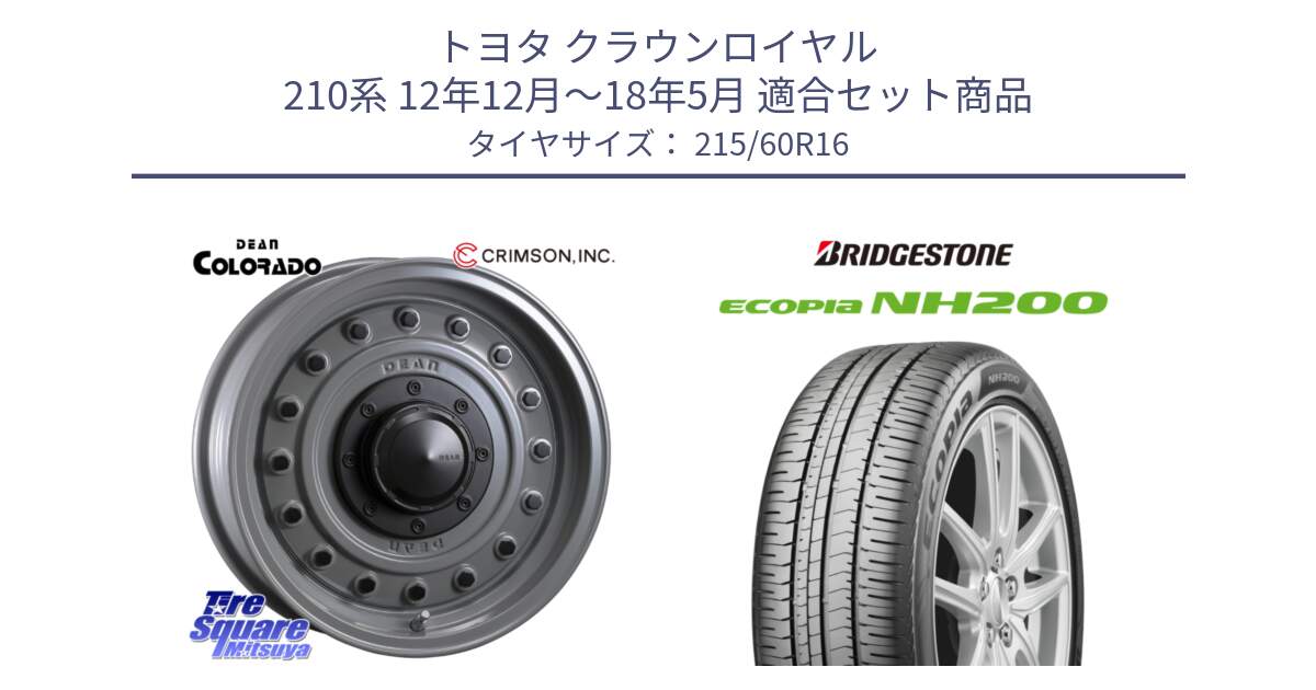 トヨタ クラウンロイヤル 210系 12年12月～18年5月 用セット商品です。ディーン コロラド 16インチ と ECOPIA NH200 エコピア サマータイヤ 215/60R16 の組合せ商品です。