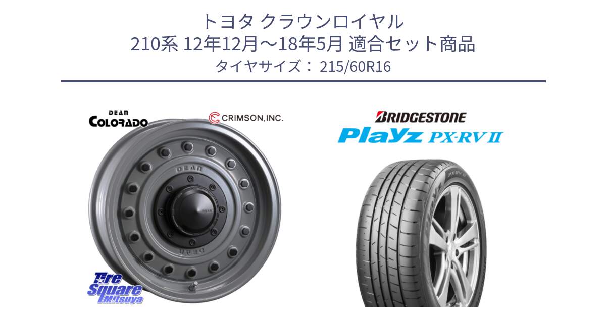 トヨタ クラウンロイヤル 210系 12年12月～18年5月 用セット商品です。ディーン コロラド 16インチ と プレイズ Playz PX-RV2 サマータイヤ 215/60R16 の組合せ商品です。