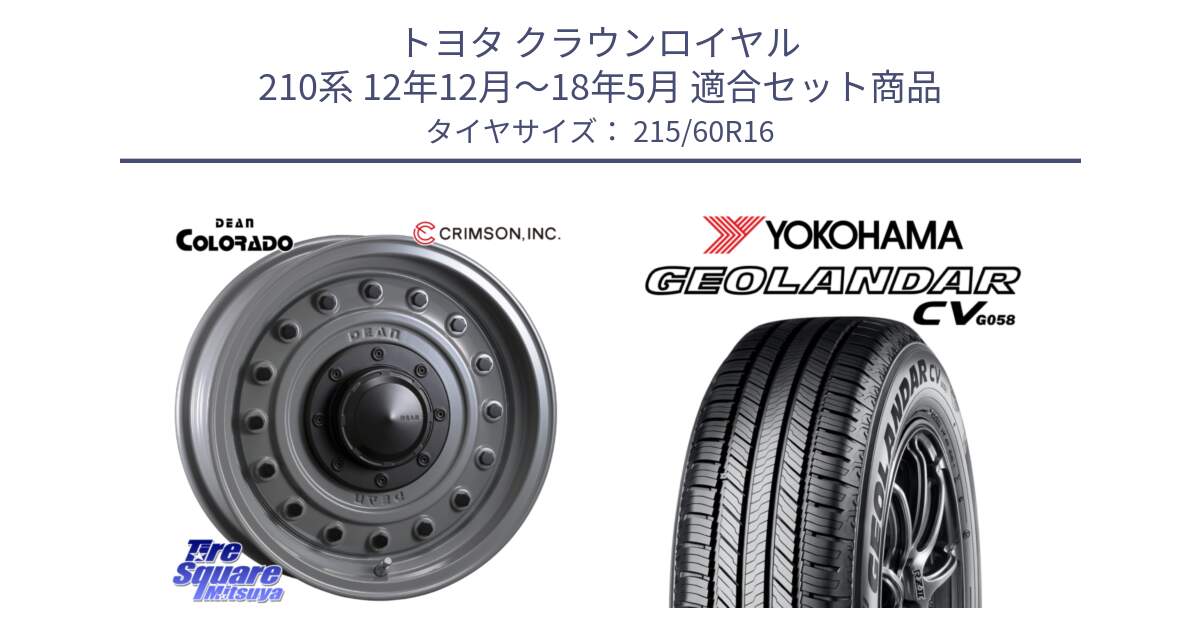 トヨタ クラウンロイヤル 210系 12年12月～18年5月 用セット商品です。ディーン コロラド 16インチ と R5724 ヨコハマ GEOLANDAR CV G058 215/60R16 の組合せ商品です。