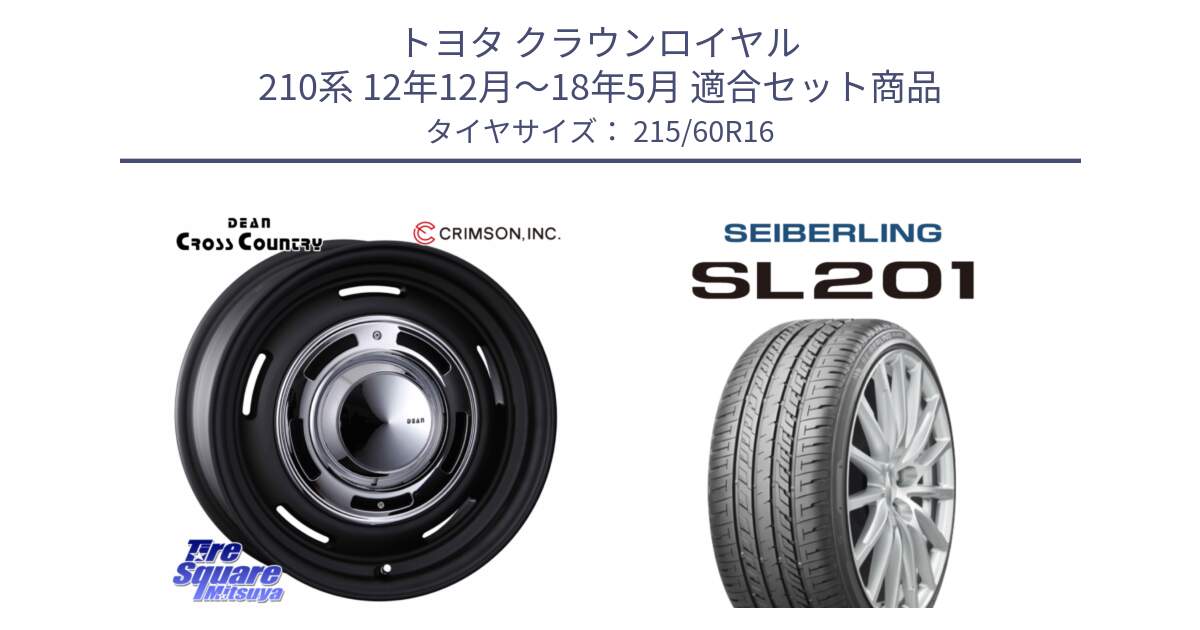 トヨタ クラウンロイヤル 210系 12年12月～18年5月 用セット商品です。ディーン クロスカントリー ホイール 16インチ と SEIBERLING セイバーリング SL201 215/60R16 の組合せ商品です。