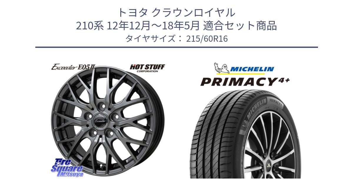 トヨタ クラウンロイヤル 210系 12年12月～18年5月 用セット商品です。Exceeder E05-2 ホイール 16インチ と PRIMACY4+ プライマシー4+ 99V XL 正規 215/60R16 の組合せ商品です。