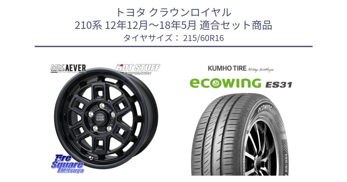 トヨタ クラウンロイヤル 210系 12年12月～18年5月 用セット商品です。MAD CROSS AEVER ホイール 16インチ と ecoWING ES31 エコウィング サマータイヤ 215/60R16 の組合せ商品です。