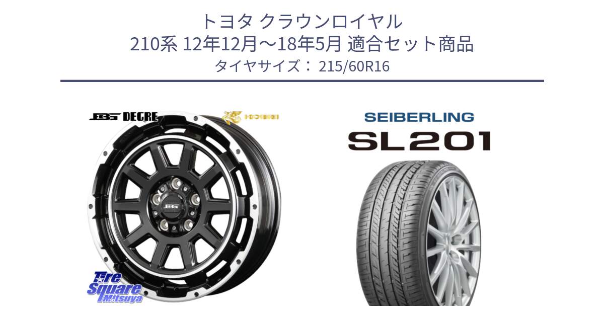 トヨタ クラウンロイヤル 210系 12年12月～18年5月 用セット商品です。ボトムガルシア ディグレ ホイール と SEIBERLING セイバーリング SL201 215/60R16 の組合せ商品です。