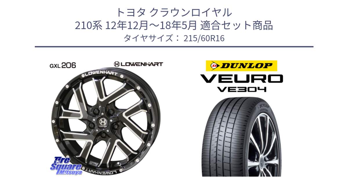 トヨタ クラウンロイヤル 210系 12年12月～18年5月 用セット商品です。レーベンハート GXL206 ホイール  16インチ と ダンロップ VEURO VE304 サマータイヤ 215/60R16 の組合せ商品です。