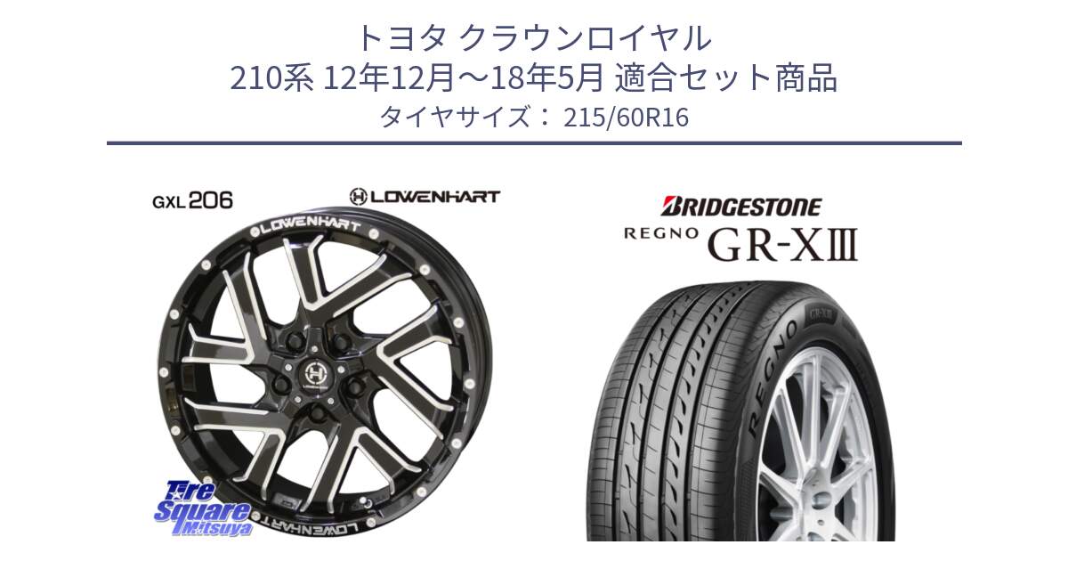 トヨタ クラウンロイヤル 210系 12年12月～18年5月 用セット商品です。レーベンハート GXL206 ホイール  16インチ と レグノ GR-X3 GRX3 サマータイヤ 215/60R16 の組合せ商品です。