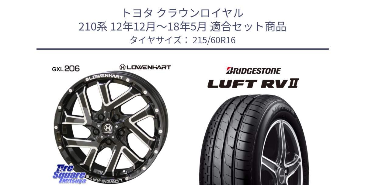 トヨタ クラウンロイヤル 210系 12年12月～18年5月 用セット商品です。レーベンハート GXL206 ホイール  16インチ と LUFT RV2 ルフト サマータイヤ 215/60R16 の組合せ商品です。