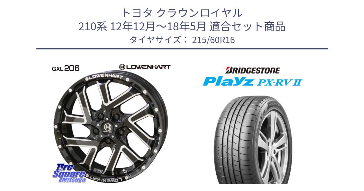 トヨタ クラウンロイヤル 210系 12年12月～18年5月 用セット商品です。レーベンハート GXL206 ホイール  16インチ と プレイズ Playz PX-RV2 サマータイヤ 215/60R16 の組合せ商品です。