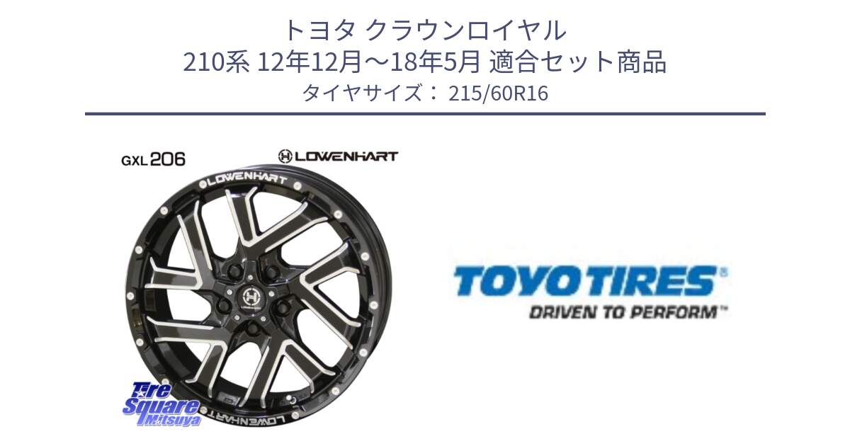 トヨタ クラウンロイヤル 210系 12年12月～18年5月 用セット商品です。レーベンハート GXL206 ホイール  16インチ と PROXES R30 新車装着 サマータイヤ 215/60R16 の組合せ商品です。