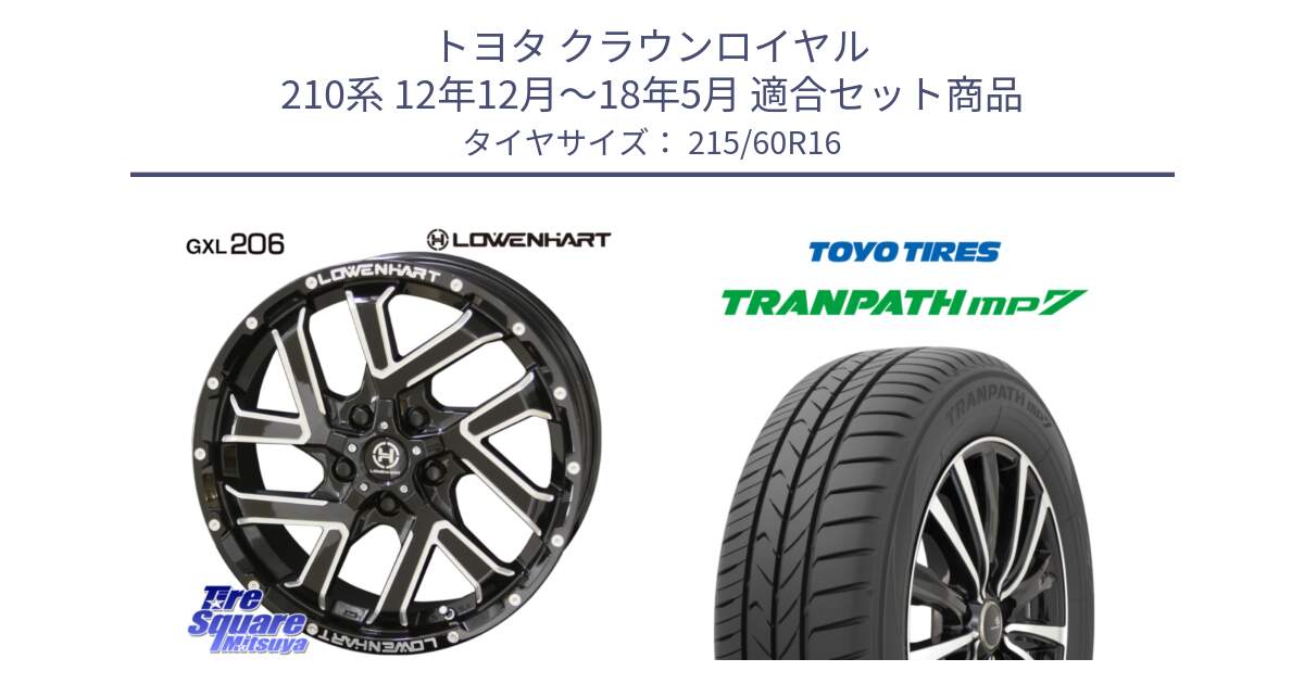 トヨタ クラウンロイヤル 210系 12年12月～18年5月 用セット商品です。レーベンハート GXL206 ホイール  16インチ と トーヨー トランパス MP7 ミニバン TRANPATH サマータイヤ 215/60R16 の組合せ商品です。