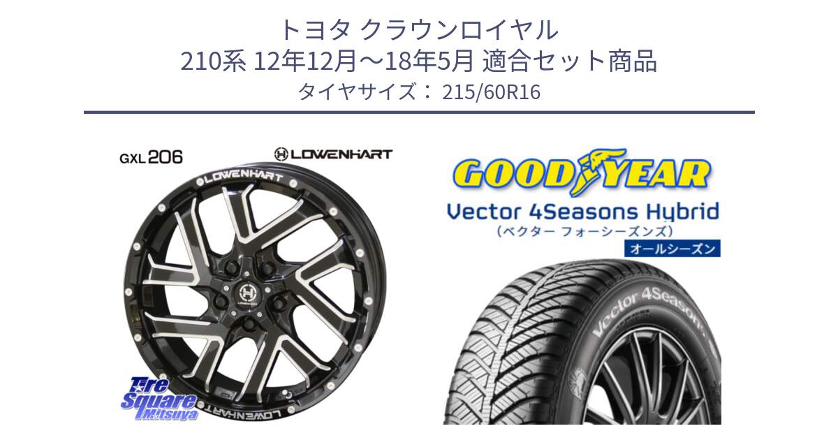 トヨタ クラウンロイヤル 210系 12年12月～18年5月 用セット商品です。レーベンハート GXL206 ホイール  16インチ と ベクター Vector 4Seasons Hybrid オールシーズンタイヤ 215/60R16 の組合せ商品です。