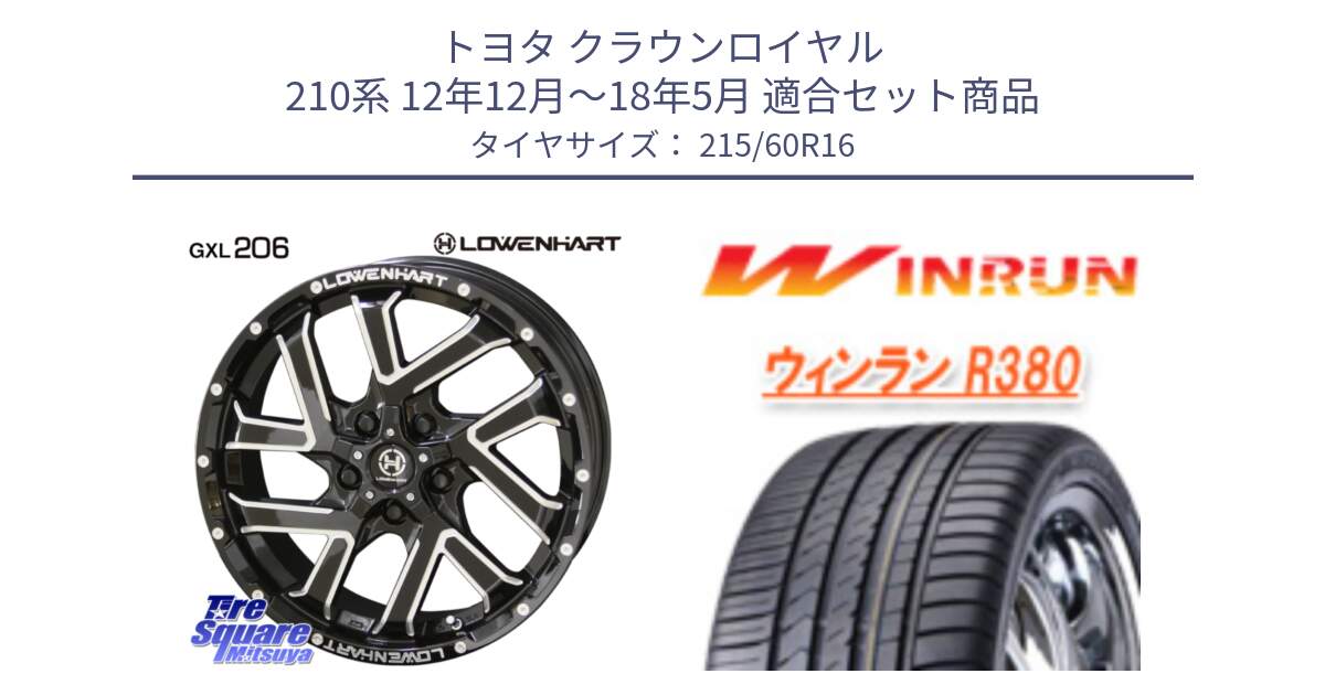 トヨタ クラウンロイヤル 210系 12年12月～18年5月 用セット商品です。レーベンハート GXL206 ホイール  16インチ と R380 サマータイヤ 215/60R16 の組合せ商品です。