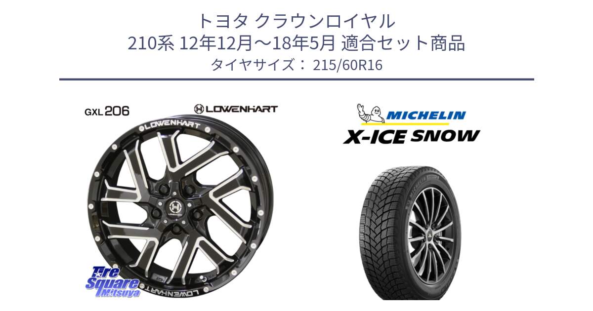 トヨタ クラウンロイヤル 210系 12年12月～18年5月 用セット商品です。レーベンハート GXL206 ホイール  16インチ と X-ICE SNOW エックスアイススノー XICE SNOWスタッドレス 正規品 215/60R16 の組合せ商品です。