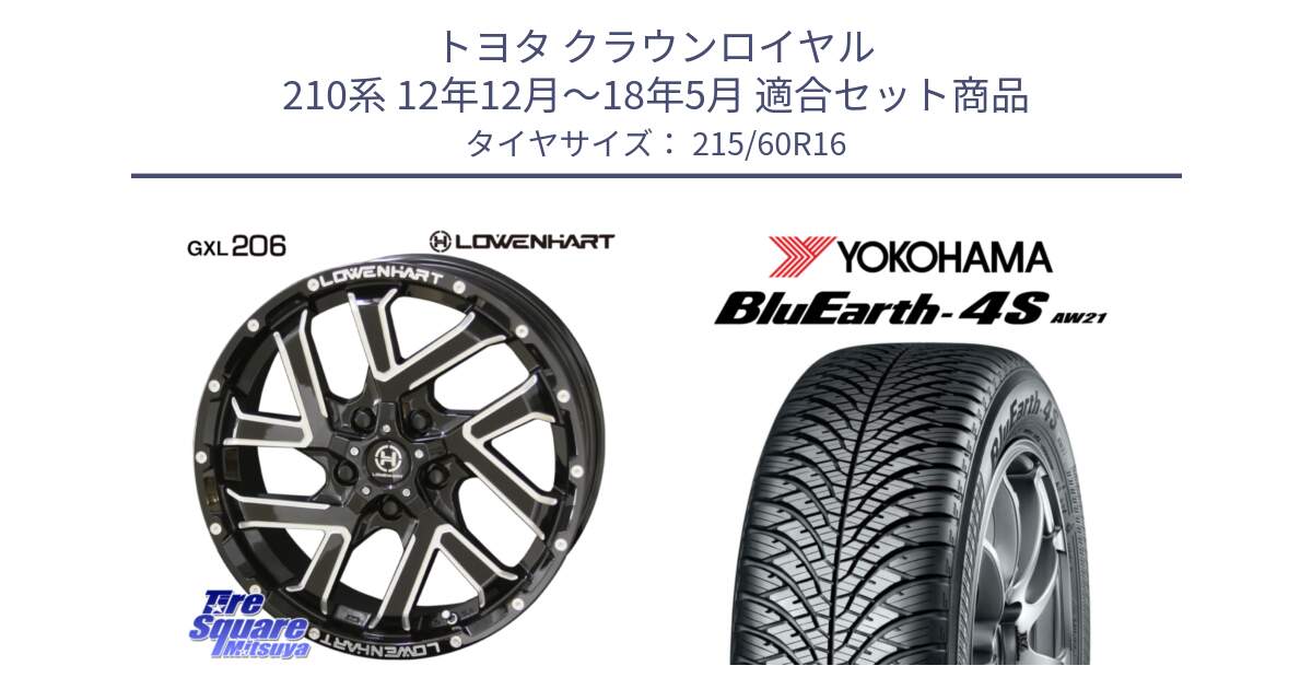 トヨタ クラウンロイヤル 210系 12年12月～18年5月 用セット商品です。レーベンハート GXL206 ホイール  16インチ と 23年製 XL BluEarth-4S AW21 オールシーズン 並行 215/60R16 の組合せ商品です。