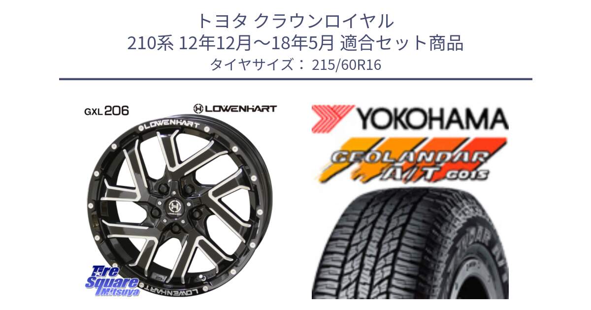 トヨタ クラウンロイヤル 210系 12年12月～18年5月 用セット商品です。レーベンハート GXL206 ホイール  16インチ と R2239 ヨコハマ GEOLANDAR AT G015 A/T ブラックレター 215/60R16 の組合せ商品です。