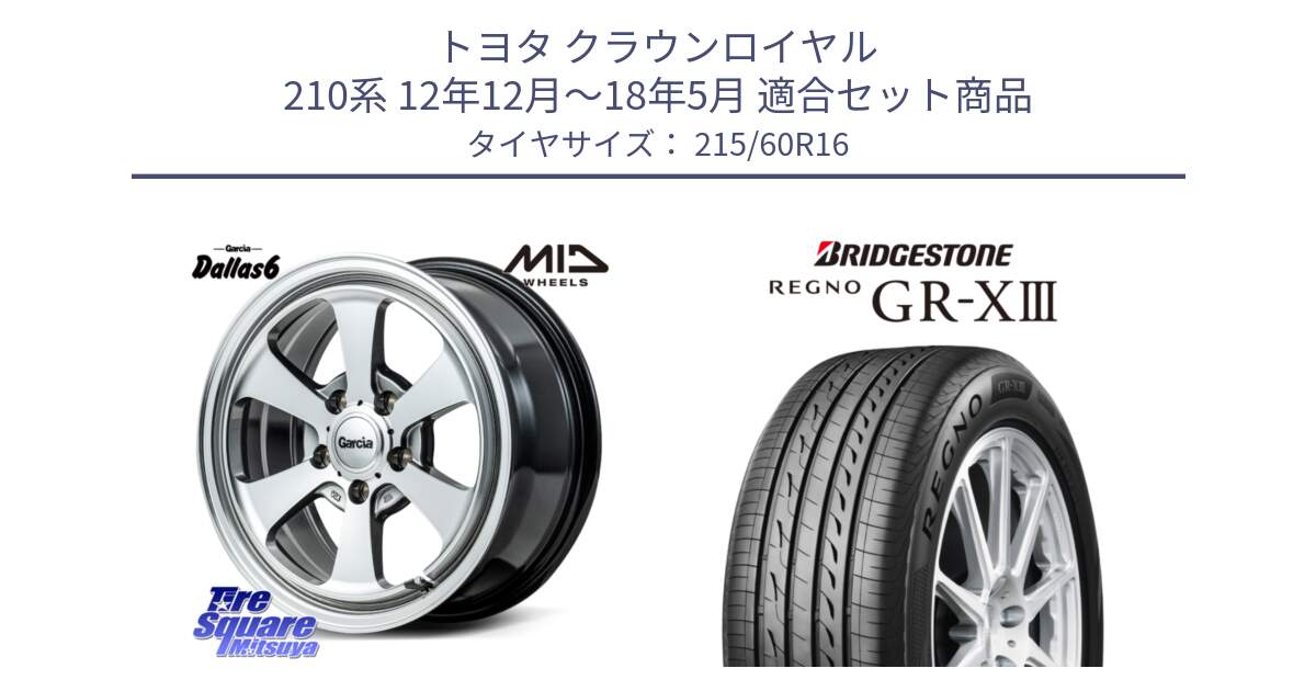 トヨタ クラウンロイヤル 210系 12年12月～18年5月 用セット商品です。MID Garcia Dallas6 ホイール 16インチ と レグノ GR-X3 GRX3 サマータイヤ 215/60R16 の組合せ商品です。