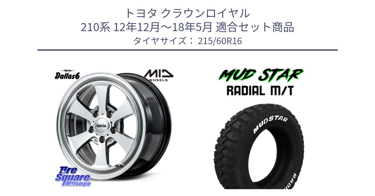 トヨタ クラウンロイヤル 210系 12年12月～18年5月 用セット商品です。MID Garcia Dallas6 ホイール 16インチ と マッドスターRADIAL MT M/T ホワイトレター 215/60R16 の組合せ商品です。