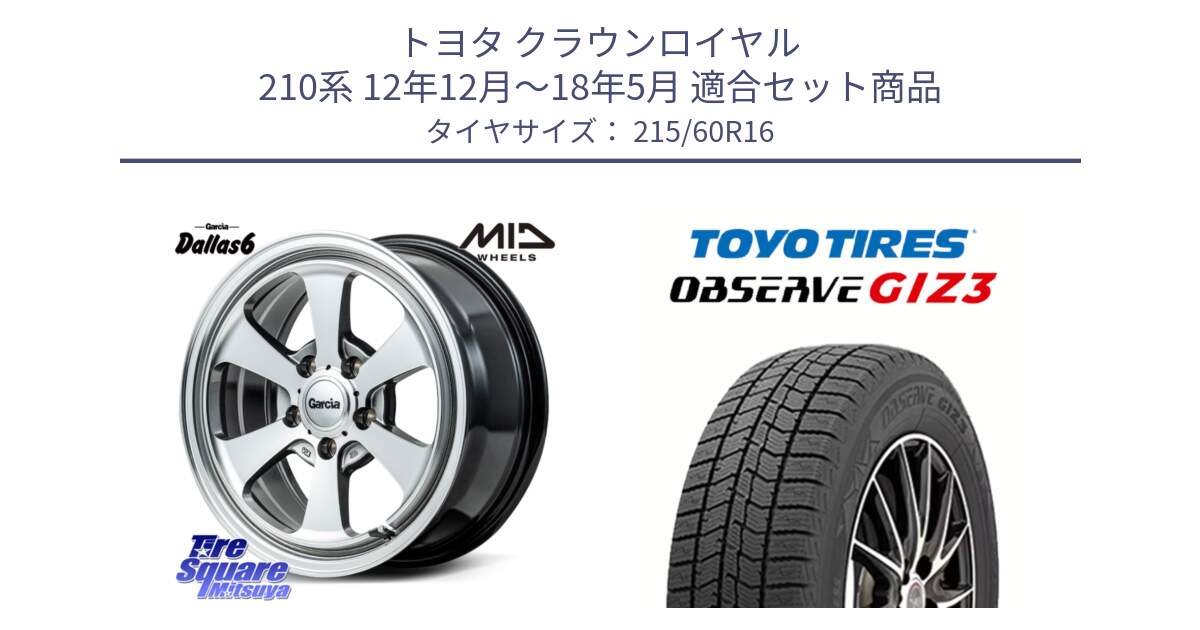 トヨタ クラウンロイヤル 210系 12年12月～18年5月 用セット商品です。MID Garcia Dallas6 ホイール 16インチ と OBSERVE GIZ3 オブザーブ ギズ3 2024年製 スタッドレス 215/60R16 の組合せ商品です。