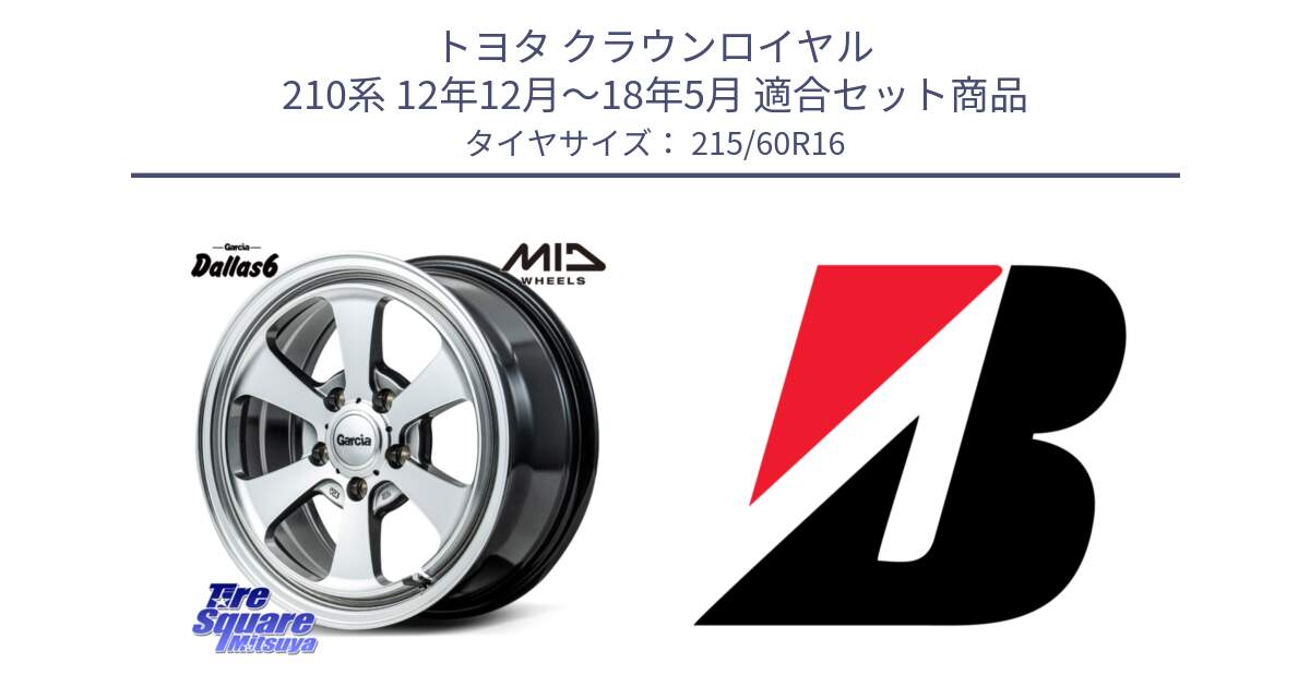 トヨタ クラウンロイヤル 210系 12年12月～18年5月 用セット商品です。MID Garcia Dallas6 ホイール 16インチ と TURANZA ER33  新車装着 215/60R16 の組合せ商品です。