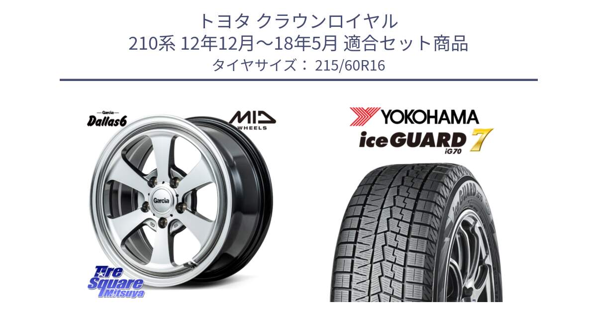 トヨタ クラウンロイヤル 210系 12年12月～18年5月 用セット商品です。MID Garcia Dallas6 ホイール 16インチ と R7109 ice GUARD7 IG70  アイスガード スタッドレス 215/60R16 の組合せ商品です。