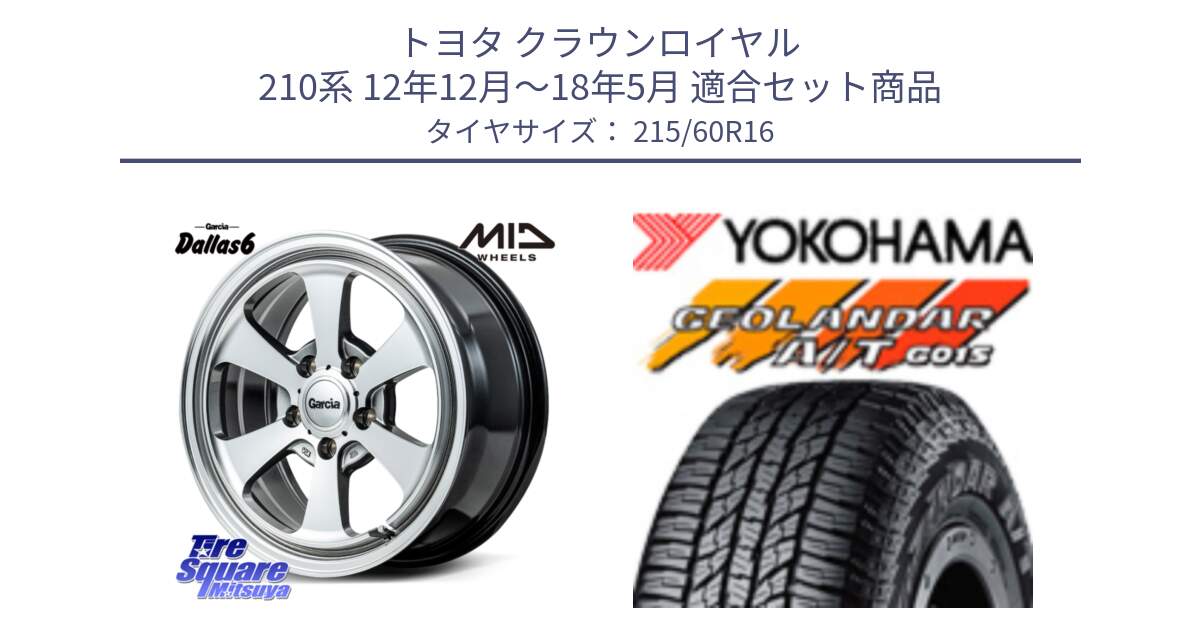 トヨタ クラウンロイヤル 210系 12年12月～18年5月 用セット商品です。MID Garcia Dallas6 ホイール 16インチ と R2239 ヨコハマ GEOLANDAR AT G015 A/T ブラックレター 215/60R16 の組合せ商品です。