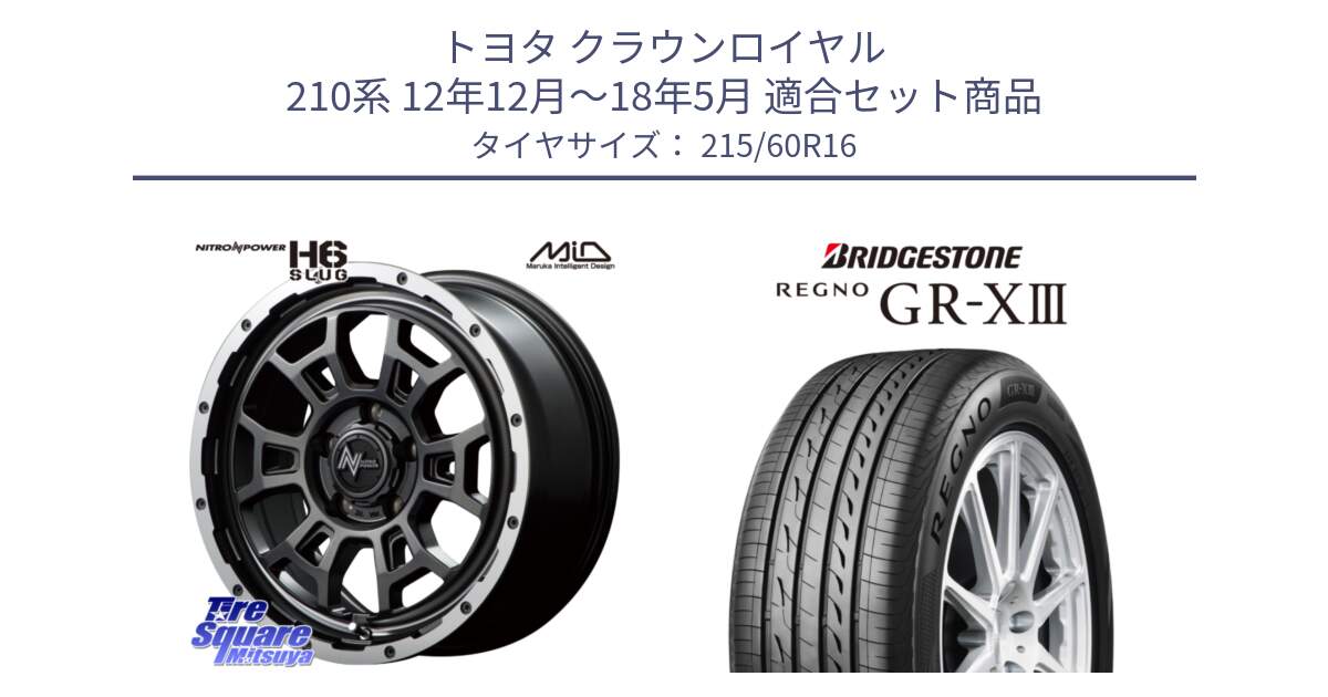 トヨタ クラウンロイヤル 210系 12年12月～18年5月 用セット商品です。MID ナイトロパワー スラッグ H6 SLUG 16インチ と レグノ GR-X3 GRX3 サマータイヤ 215/60R16 の組合せ商品です。