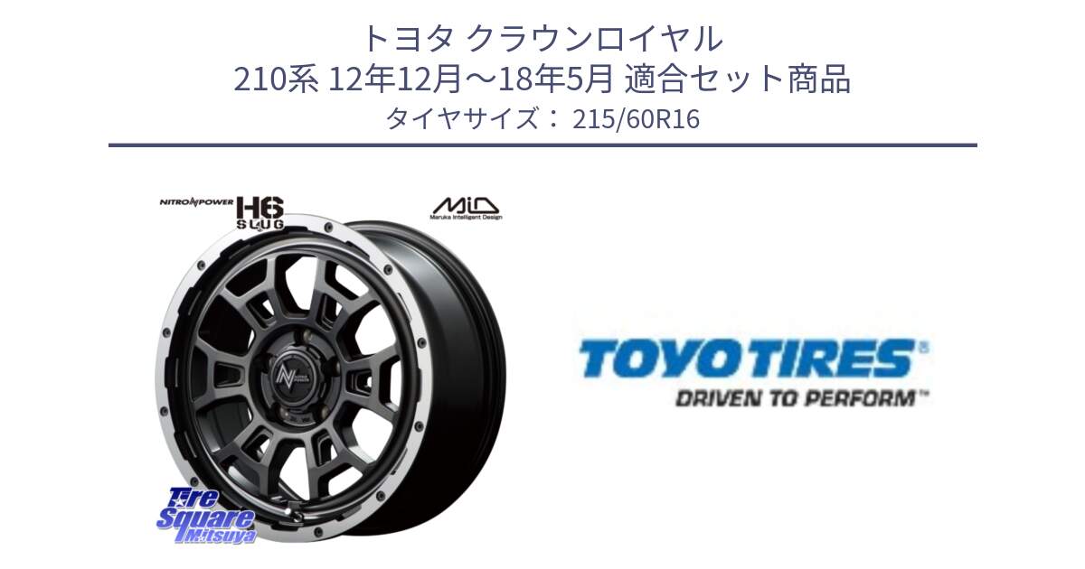 トヨタ クラウンロイヤル 210系 12年12月～18年5月 用セット商品です。MID ナイトロパワー スラッグ H6 SLUG 16インチ と PROXES R30 新車装着 サマータイヤ 215/60R16 の組合せ商品です。