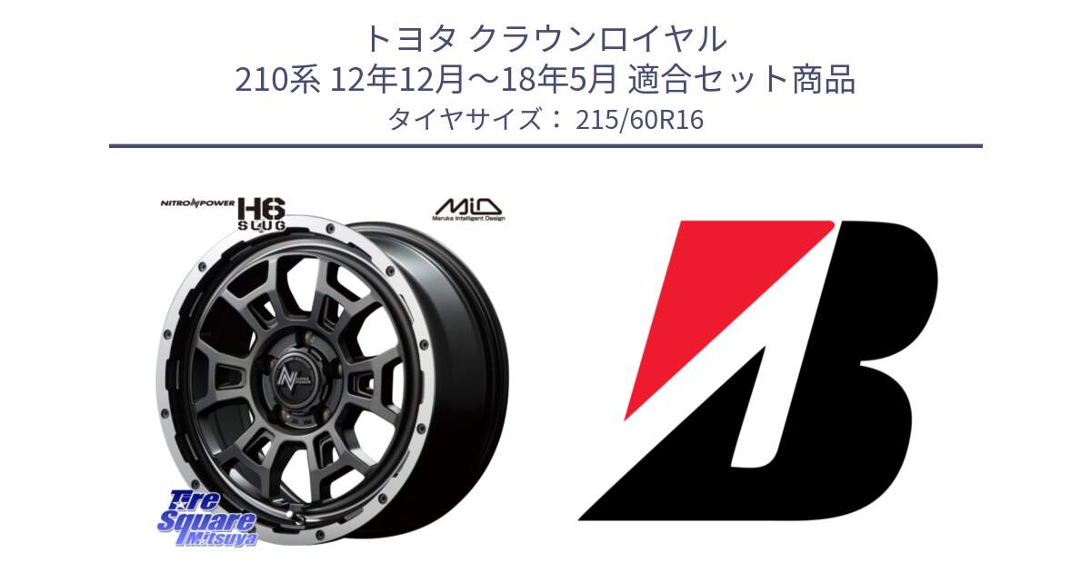 トヨタ クラウンロイヤル 210系 12年12月～18年5月 用セット商品です。MID ナイトロパワー スラッグ H6 SLUG 16インチ と TURANZA T001 AO 新車装着 215/60R16 の組合せ商品です。