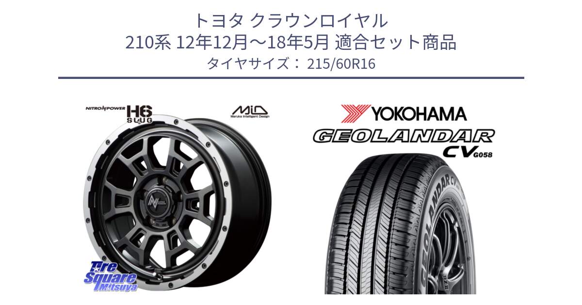 トヨタ クラウンロイヤル 210系 12年12月～18年5月 用セット商品です。MID ナイトロパワー スラッグ H6 SLUG 16インチ と R5724 ヨコハマ GEOLANDAR CV G058 215/60R16 の組合せ商品です。